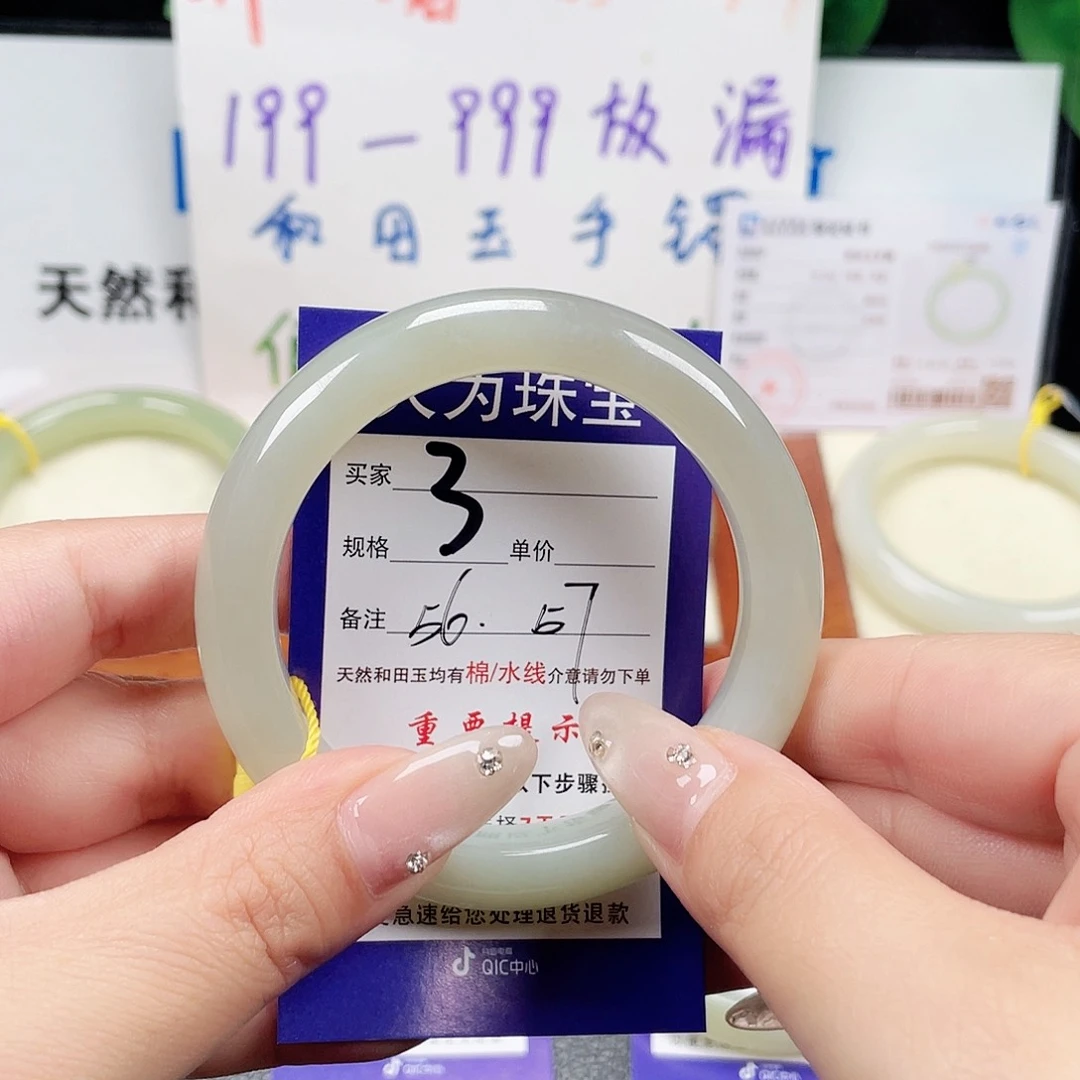 未镶嵌手镯和田玉