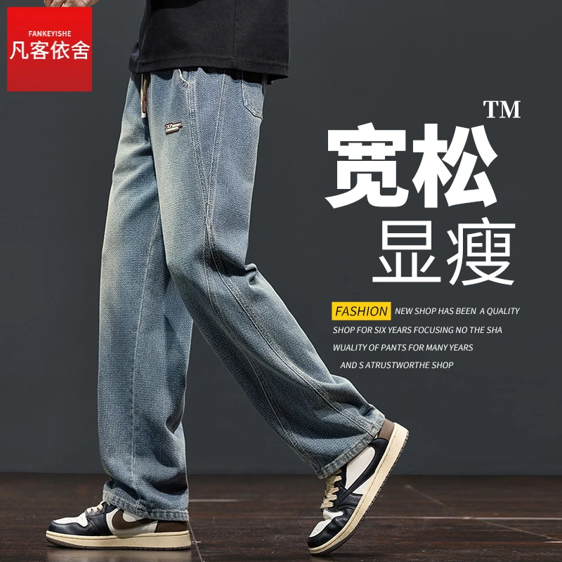 凡客依舍美式星空纹牛仔裤男款2025新款阔腿潮流帅气百搭裤子男款