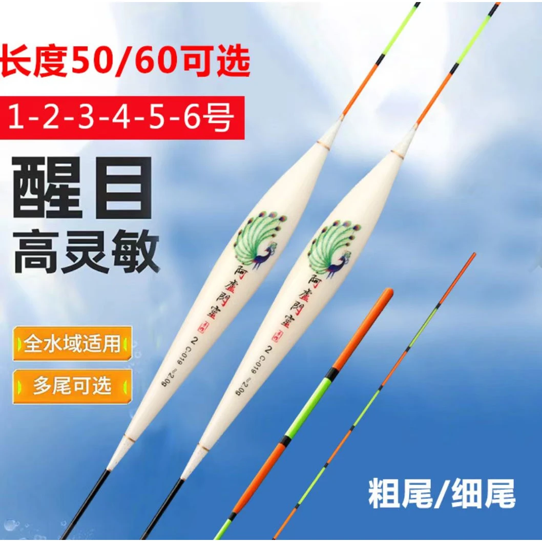 阿卢闪灵高灵敏浮漂黑坑混养鲫鲤休闲野钓去壳羽醒目高系列