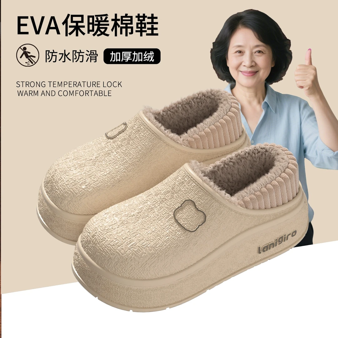 中老年人棉拖鞋女2025新款外穿毛绒保暖厚底舒适家居棉鞋防水防滑