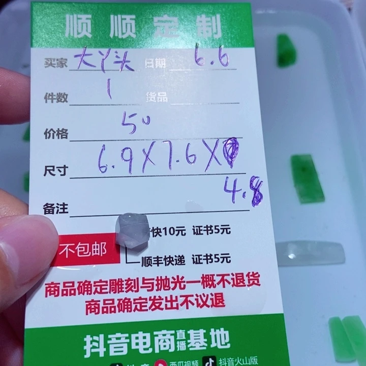 【闪购商品】定制翡翠未镶嵌大*头