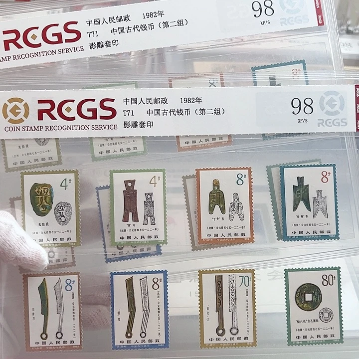 T71钱币二评级98封装