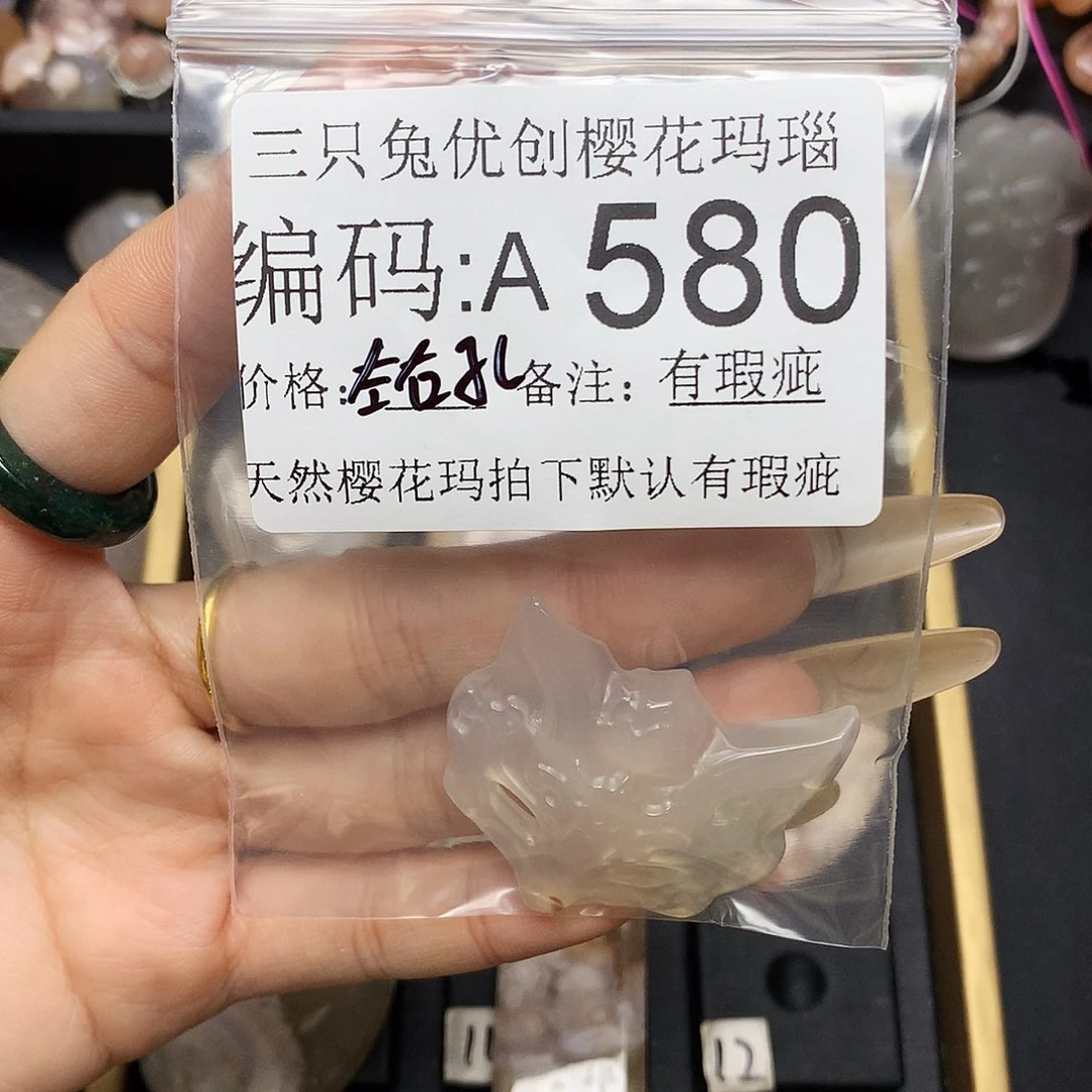 玛瑙/玉髓樱花合金清*徐