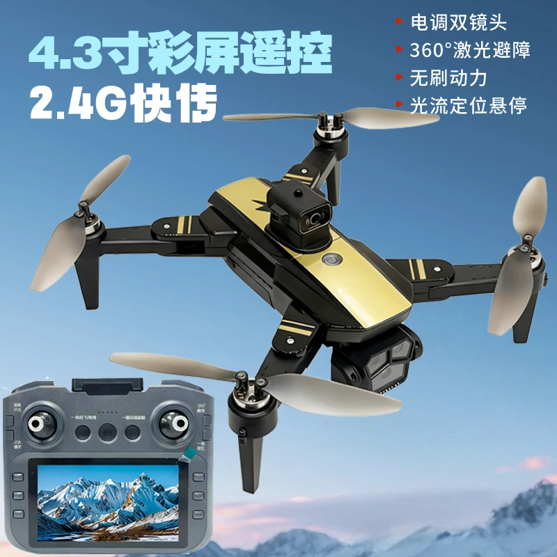 Z 智能避障 大屏遥控器 无刷电机 高清摄像无人机 人像跟随 YH
