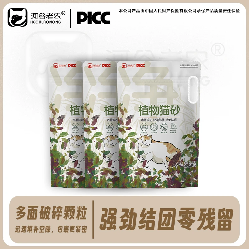 【秋季特价】纯植物木薯猫砂吸水结团不粘可混豆腐膨润土