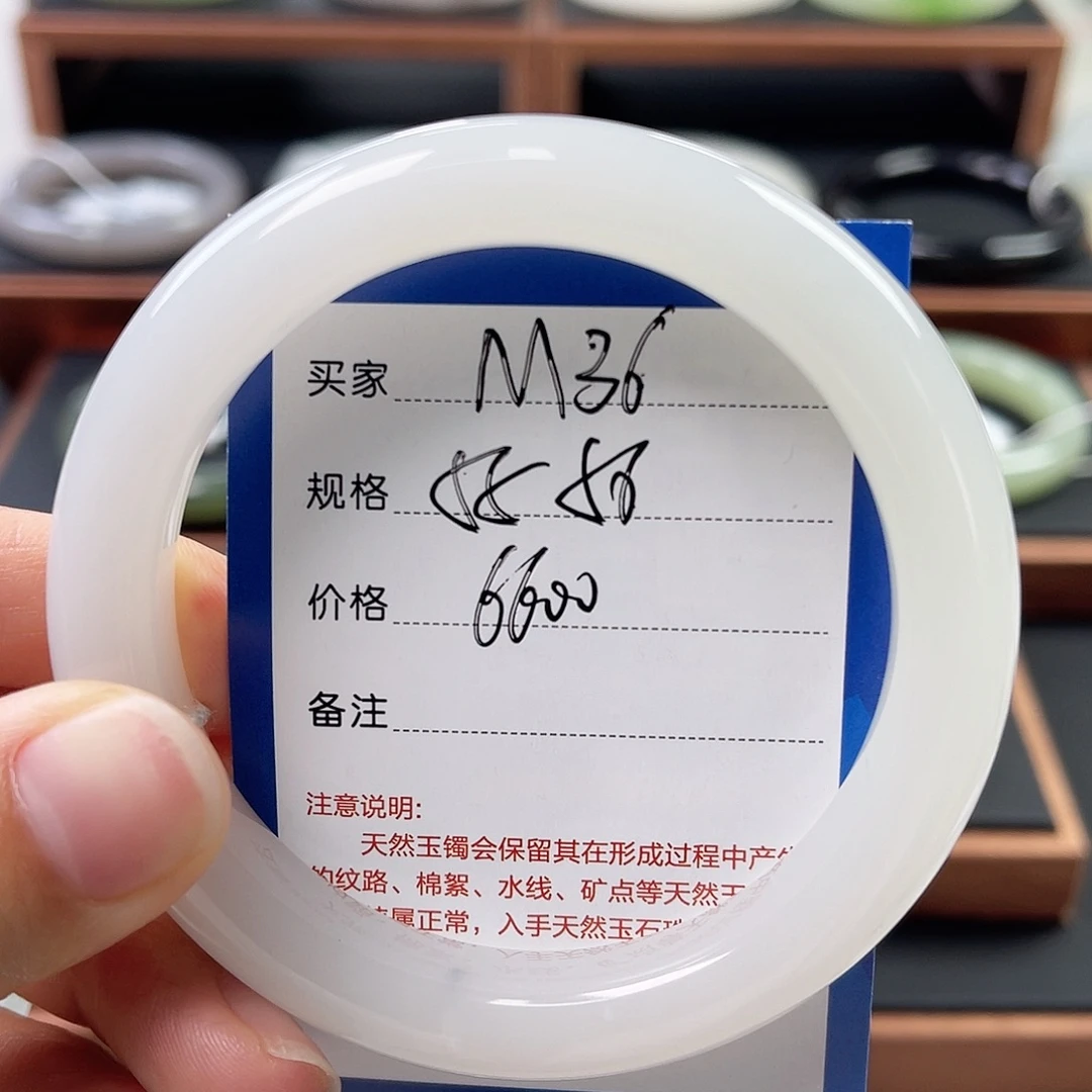 Y***u未镶嵌手镯和田玉