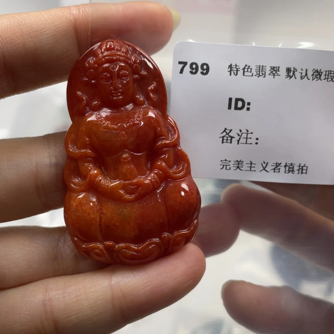 翡翠未镶嵌颈饰牌子