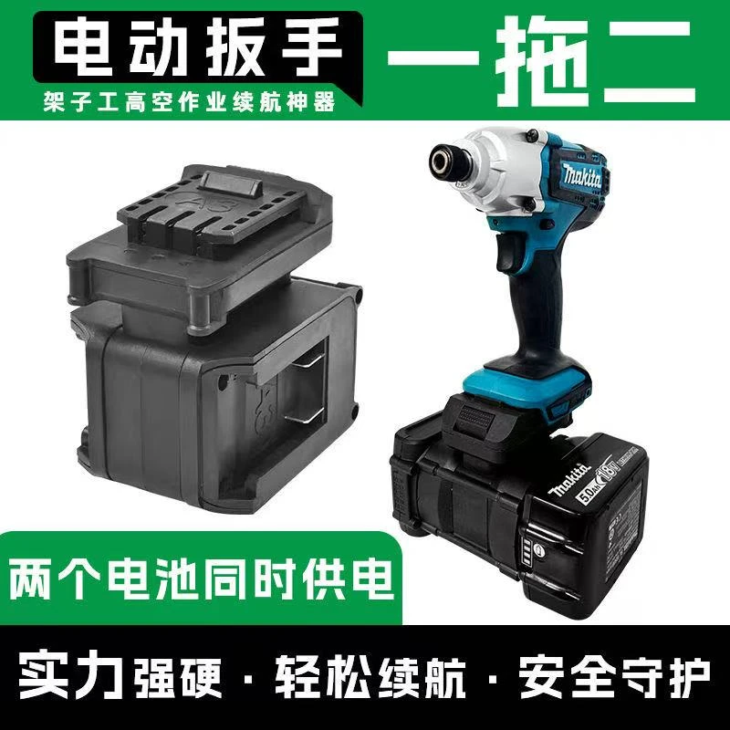 转换器两个电池同时用锂电池并联器一拖二转换器两个电池同时供电