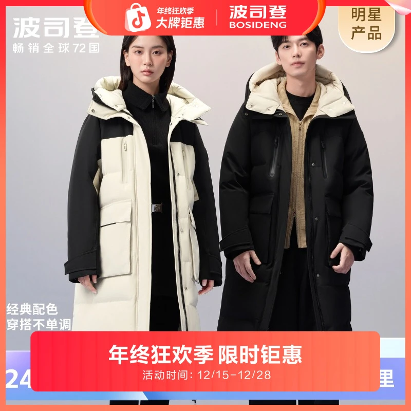 波司登冬季新款90绒盾系列都市户外时尚连帽情侣羽绒服保暖外套