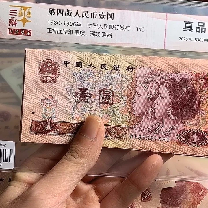 亿***红四版801新票十张按图发