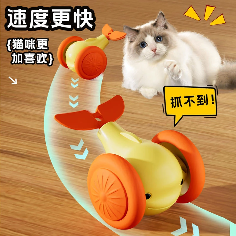 猫咪自嗨玩具跨境新款小鲸鱼逗猫车全自动宠物用品智能解闷玩