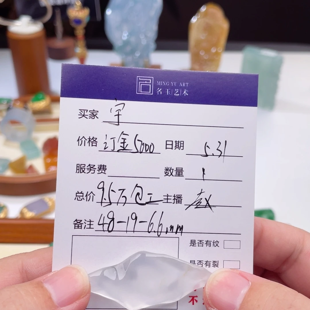 定制翡翠未镶嵌宇*包工