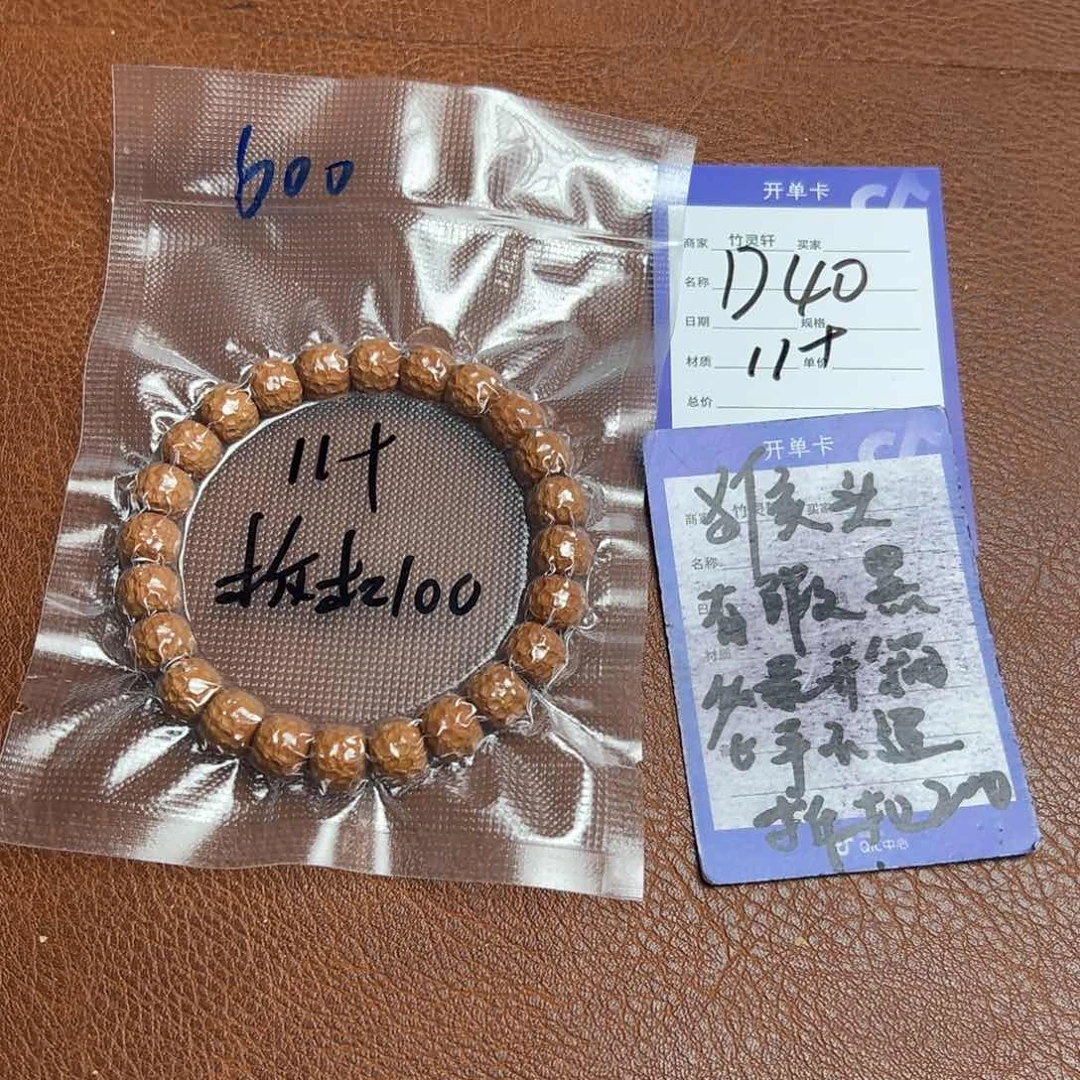 核桃手串/手链猴头