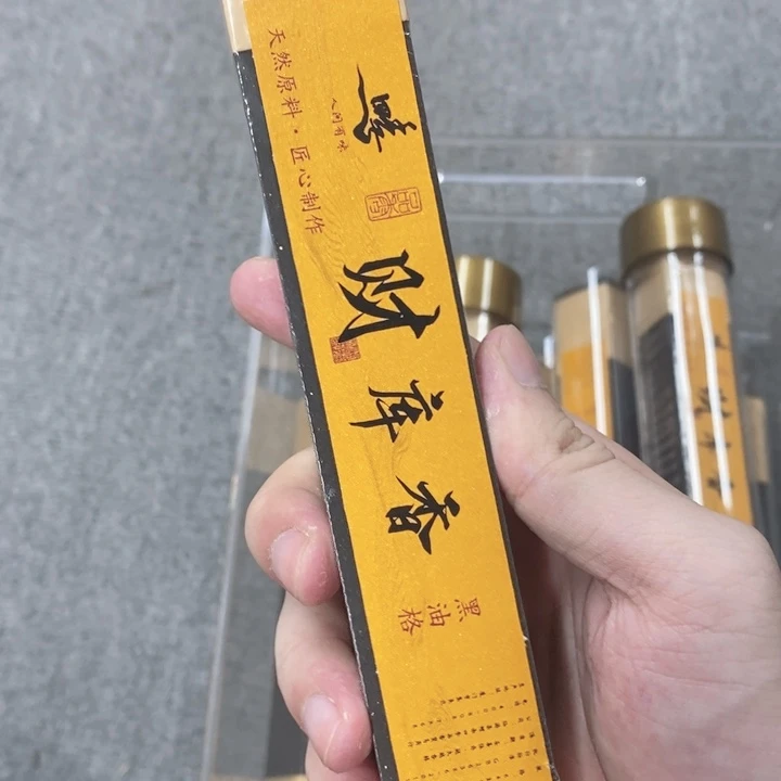 木质财库香黑油帝王四方香