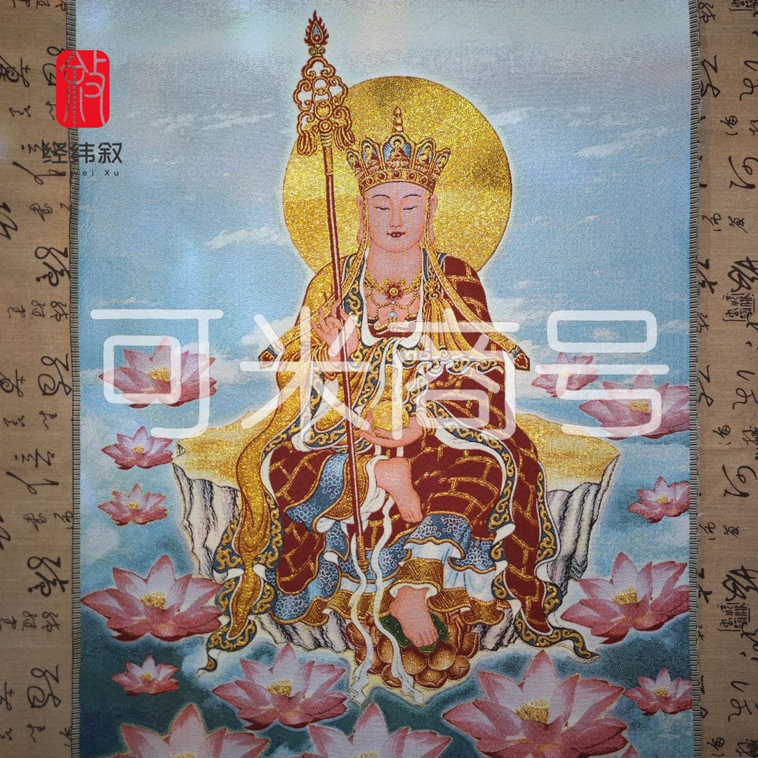『经纬叙』织锦刺绣挂画【地藏莲花】整套装裱成品 各种装裱形式