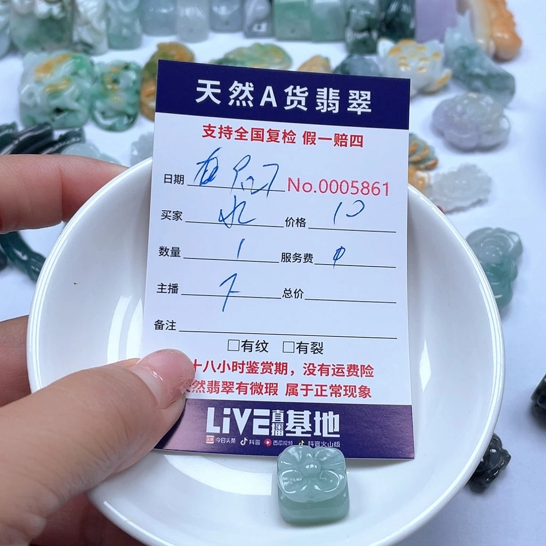颈饰未镶嵌翡翠在****l