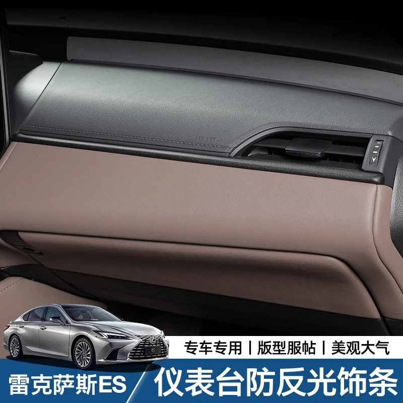 专用于雷克萨斯ES200中控饰条300h仪表台反光饰条内饰改装用品