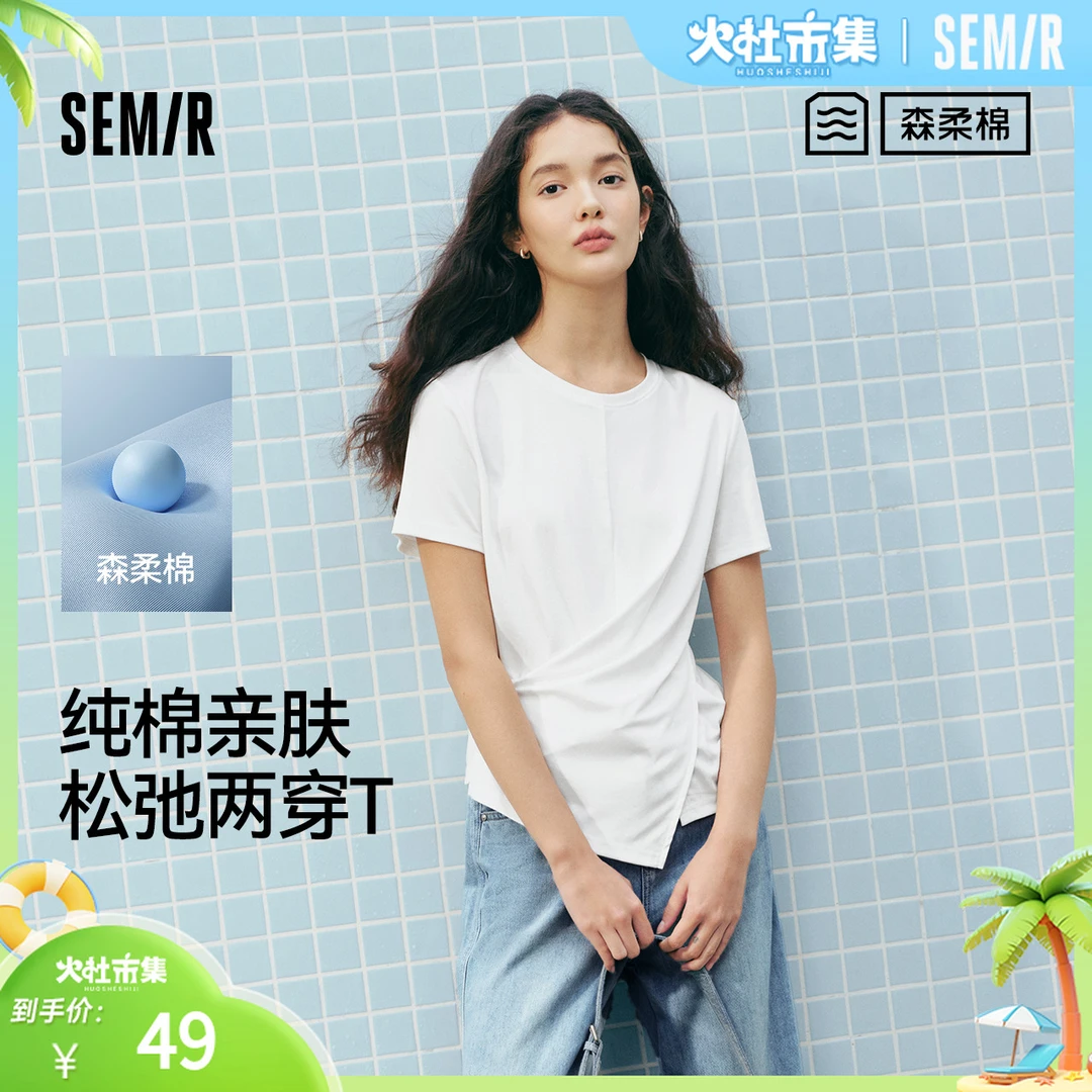 【森马】短袖T恤 欧若精灵风|森柔棉|女短款收腰2025夏季新款上衣