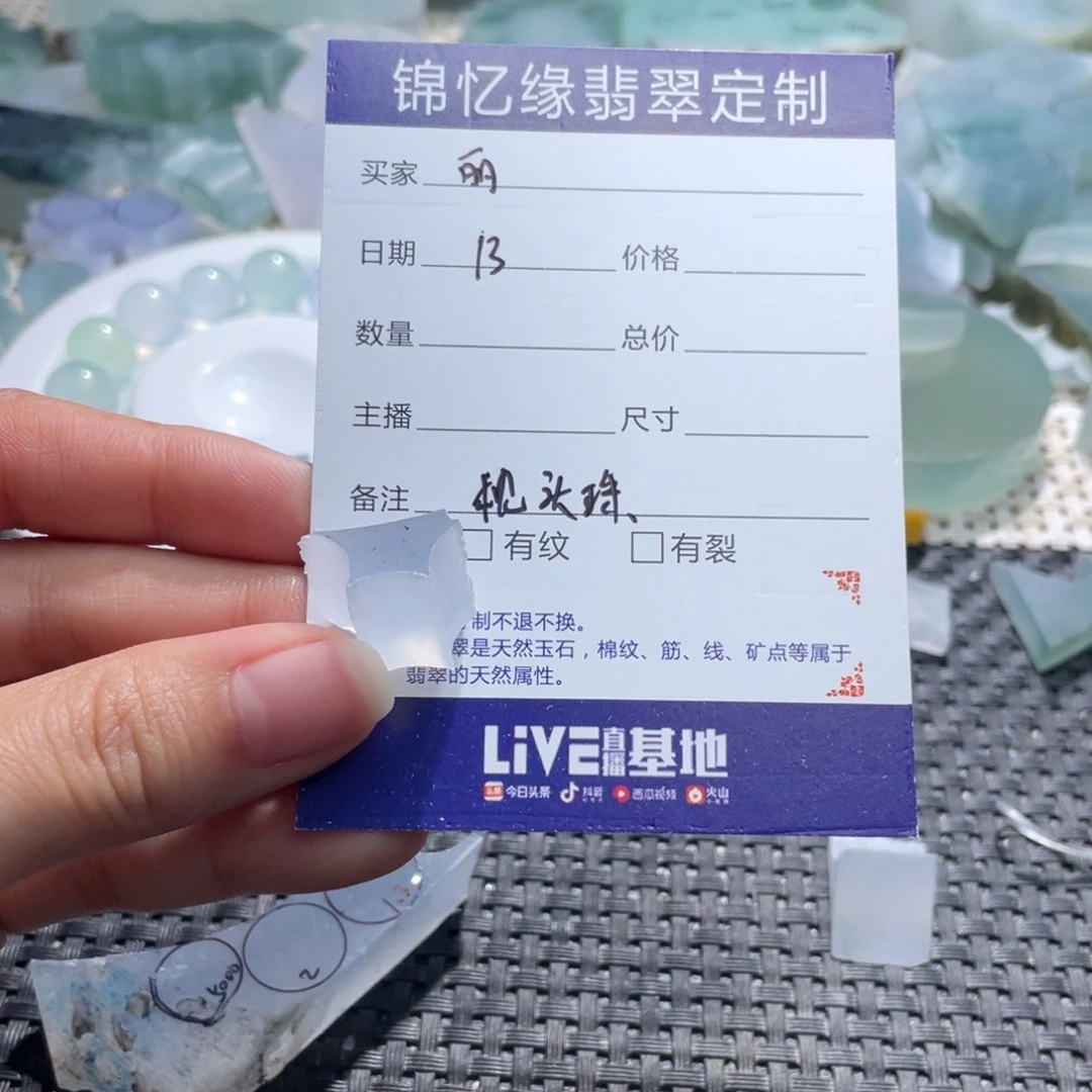 肥***丽未镶嵌定制翡翠翡翠