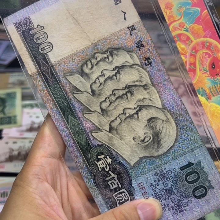 众诚直播间退市旧票90100一张