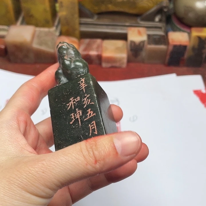 梦***逐印石寿山石芙蓉石