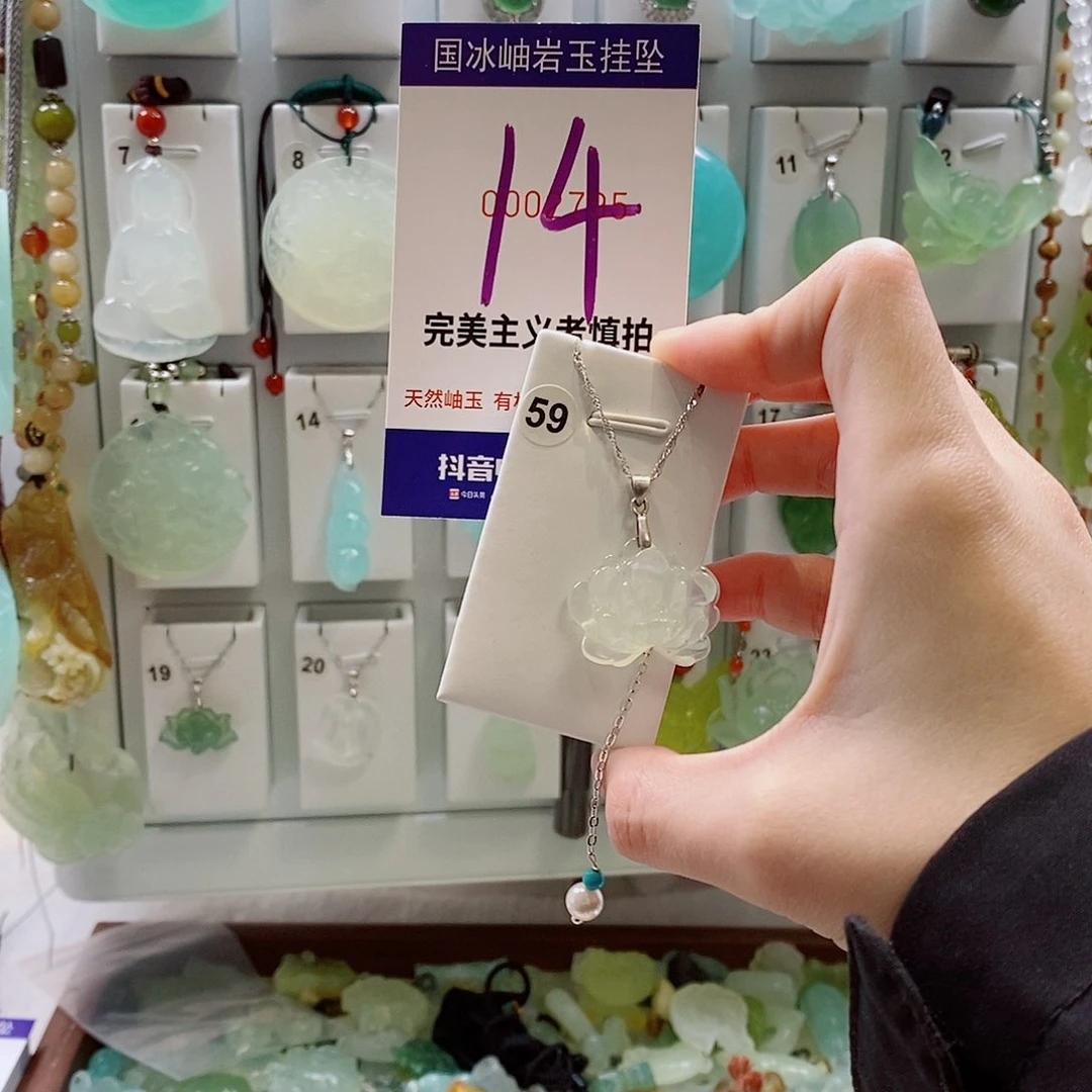 蛇纹石玉未镶嵌颈饰F****.