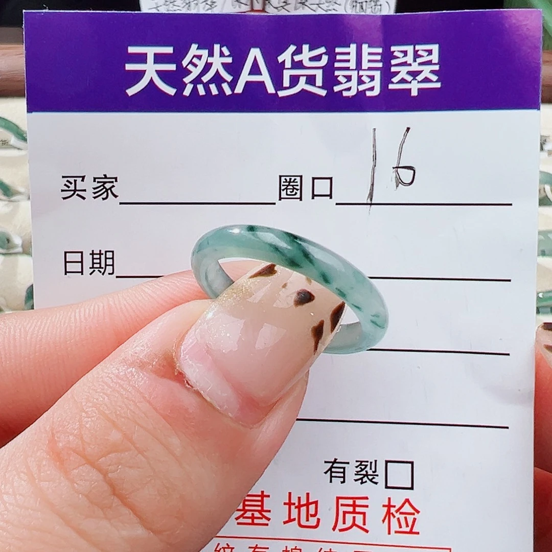 翡翠未镶嵌戒指戒指