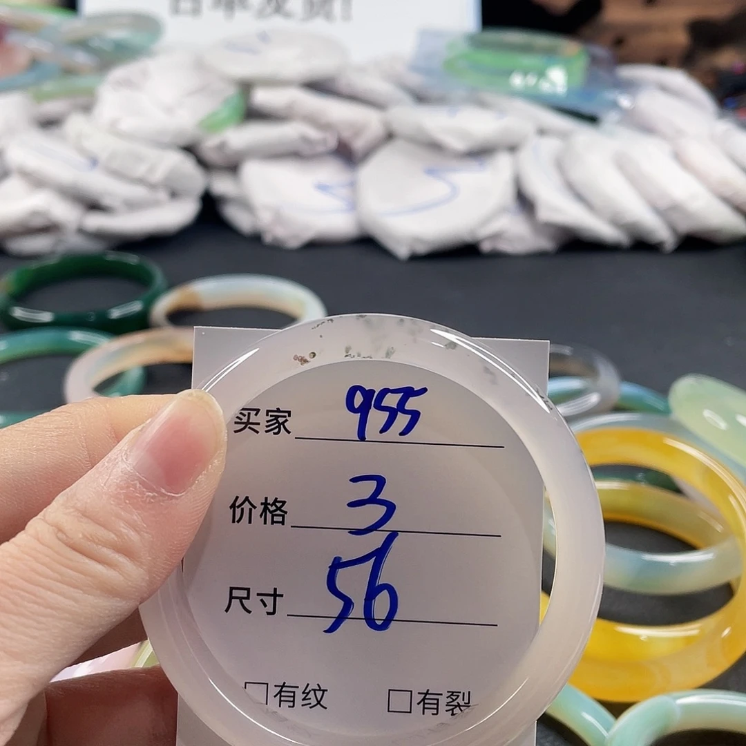 手镯玛瑙/玉髓未镶嵌