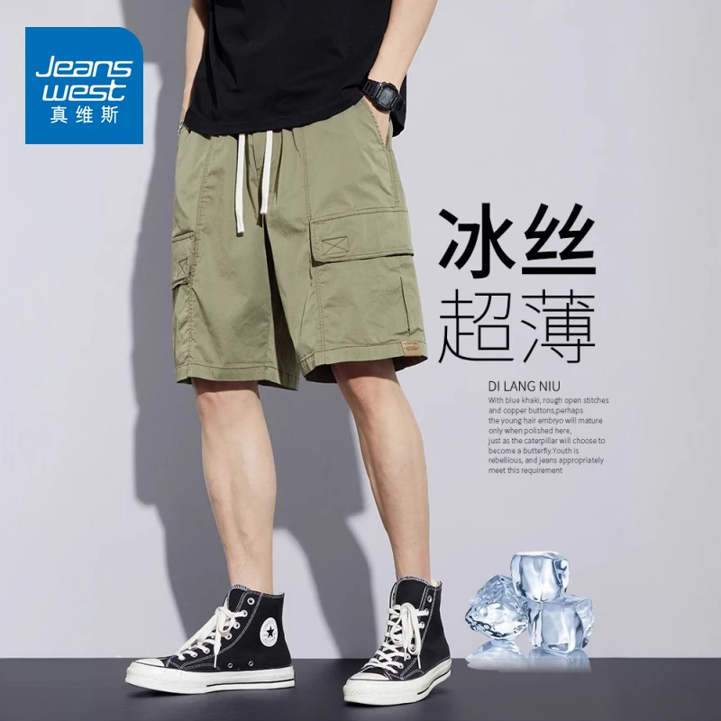 真维斯冰丝工装短裤男士夏季薄款宽松休闲百搭机能潮流五分裤子男