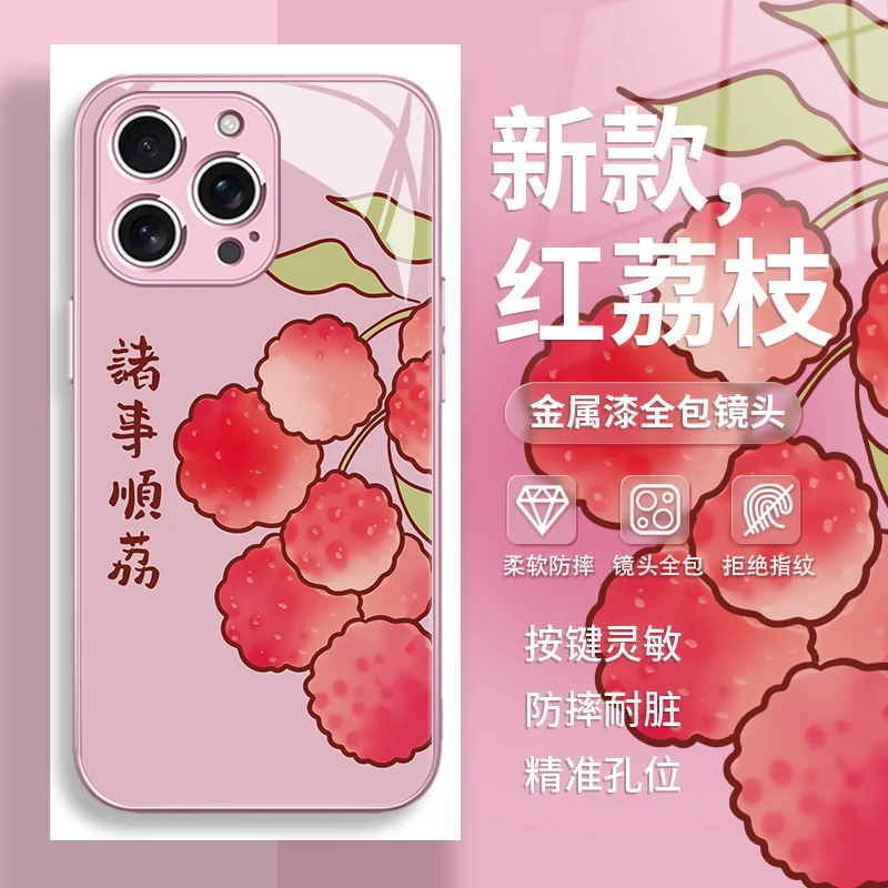 诸事顺利适用于苹果17promax手机壳苹果16pro全包防摔15pro保护套
