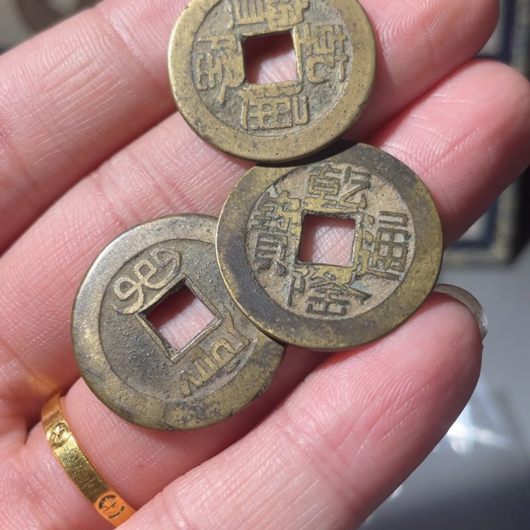 铜古钱币8号「悟泉」