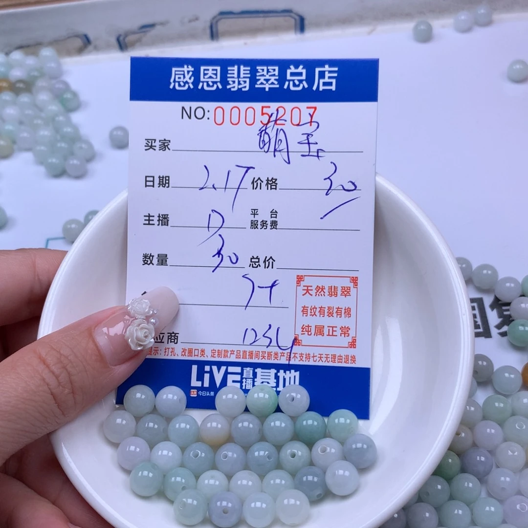 翡翠手链足铂镶嵌萌*兔