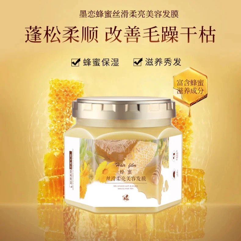 墨恋 蜂蜜发膜丝滑柔亮美容发膜保湿防毛躁柔顺头发护理烫染受损