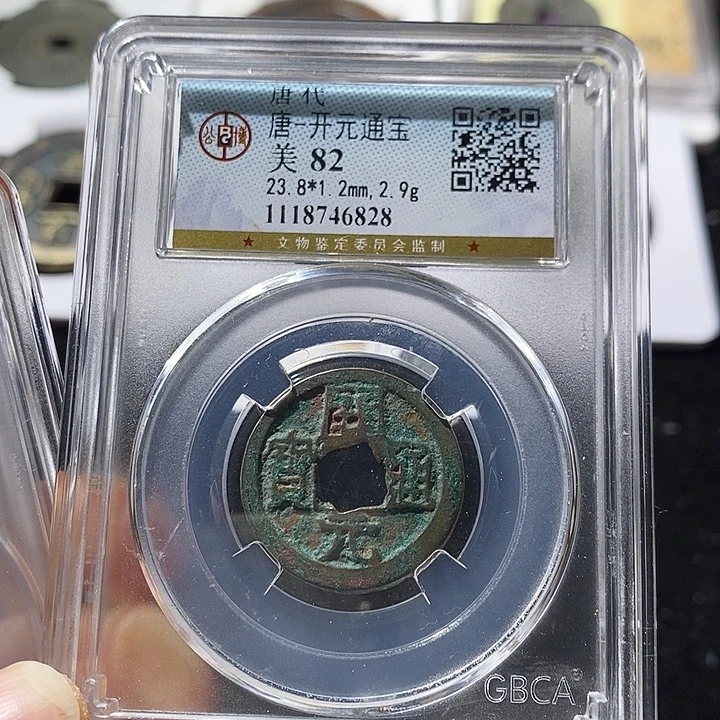 铜L公博评级82分开元通宝