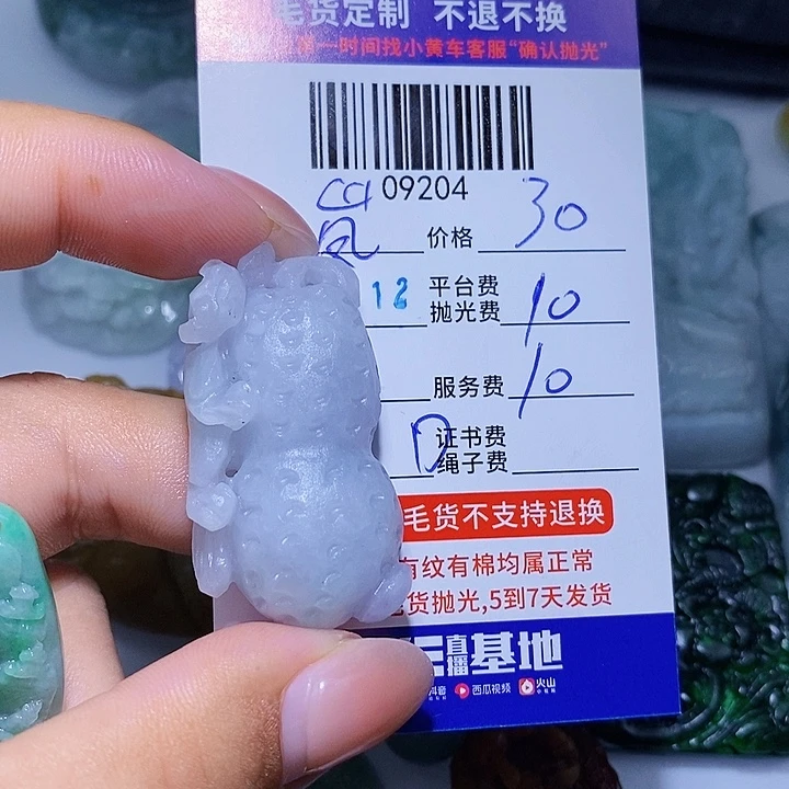 嵐***未镶嵌定制翡翠天光墟翡翠市场现金代购