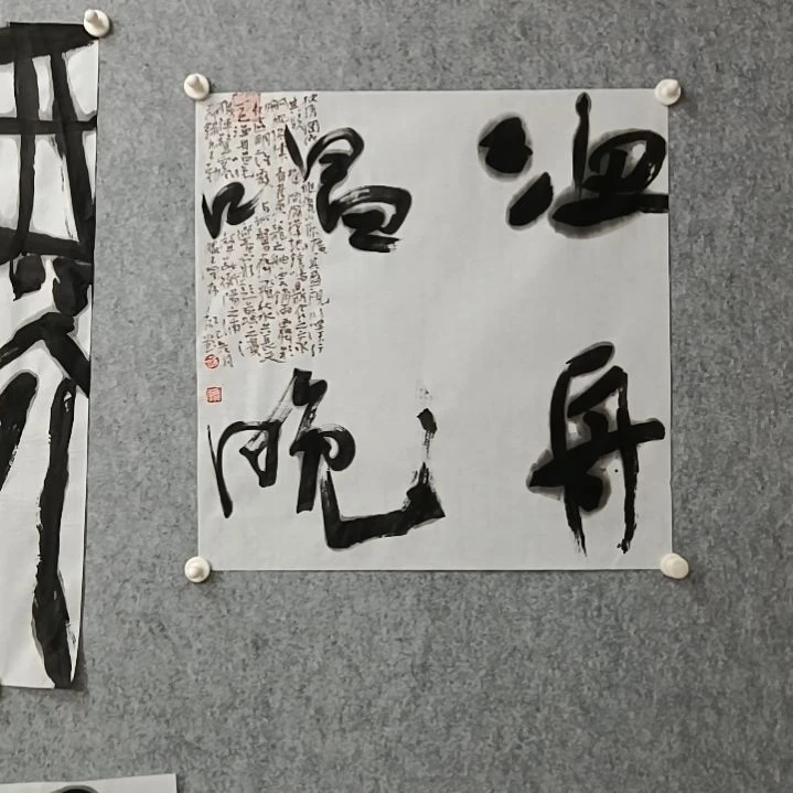 书法渔舟唱晚45*50