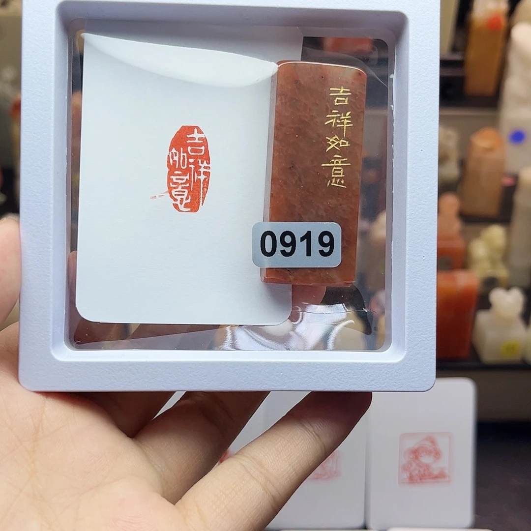 寿山石印石吉祥如意1×2 手工篆刻