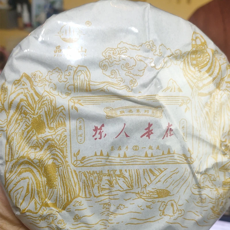 【本在】联名限量珍藏 2022年撬头山春茶普洱茶（ 生茶 ）紧压茶