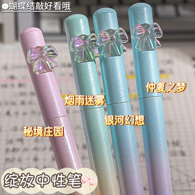 凡物象绽放蝴蝶结中性笔高颜值渐变色亮闪闪笔杆CS双珠速干刷题笔