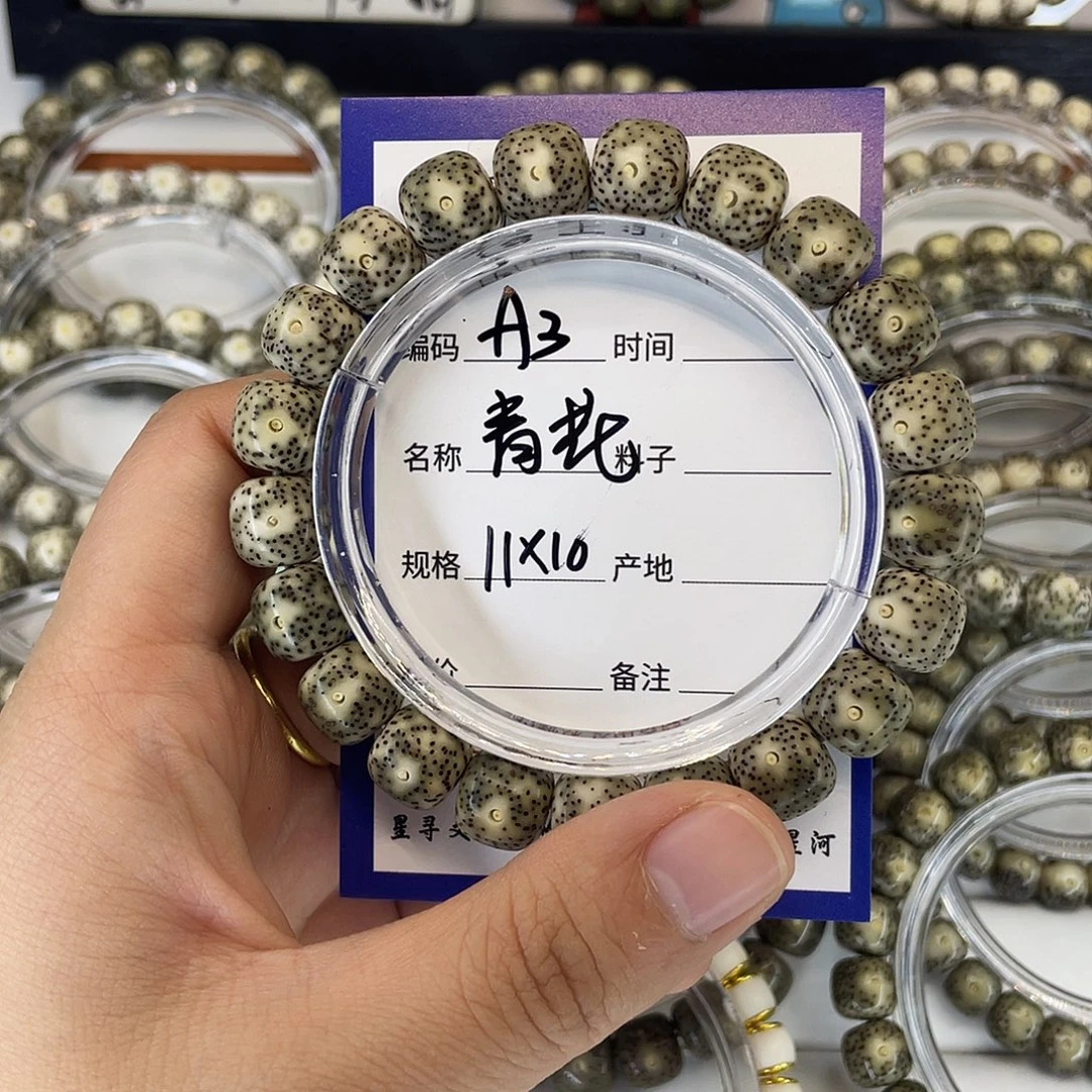 邪***修星月菩提吊坠A3青花