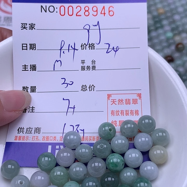 g***y未镶嵌手链翡翠翡翠