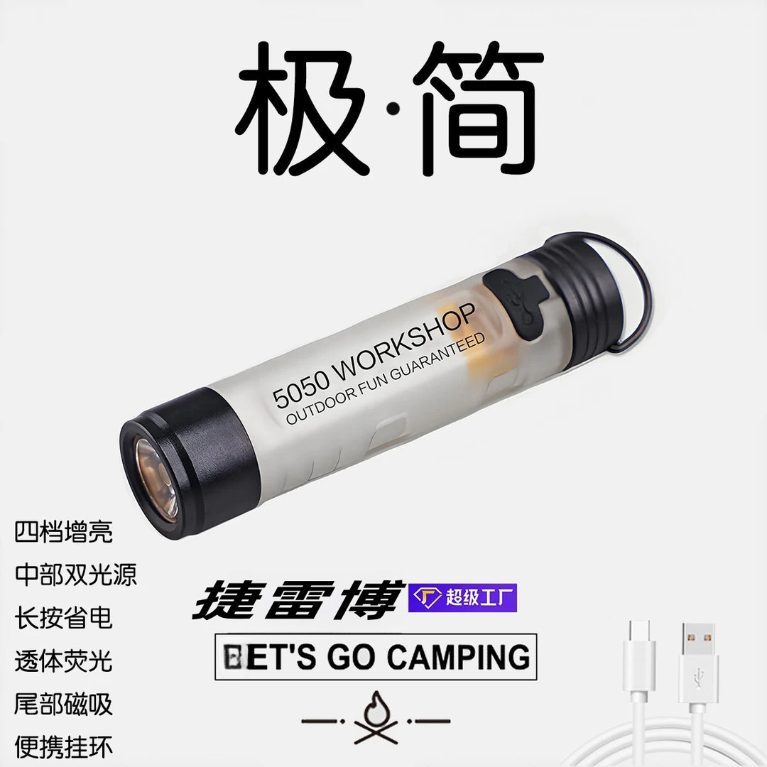 强光口袋帽夹灯户外露营氛围led长续航救灾应急手电灯充电手电筒