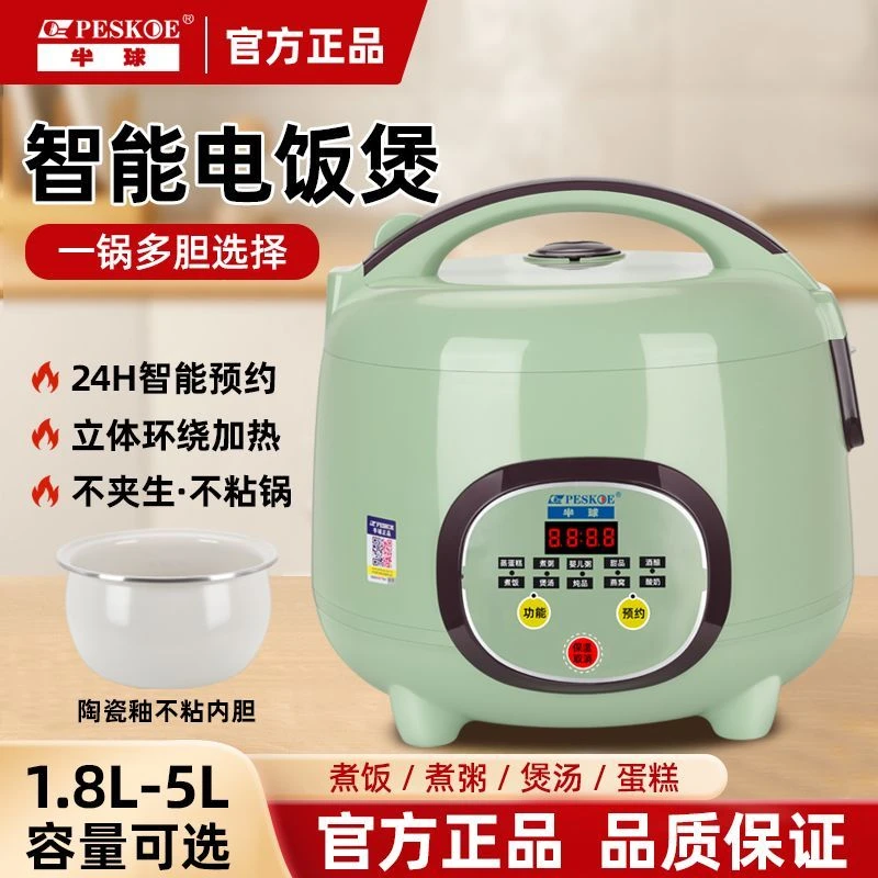 半球智能陶瓷小型多功电饭煲正品家用电饭锅宿舍迷你【8005版】