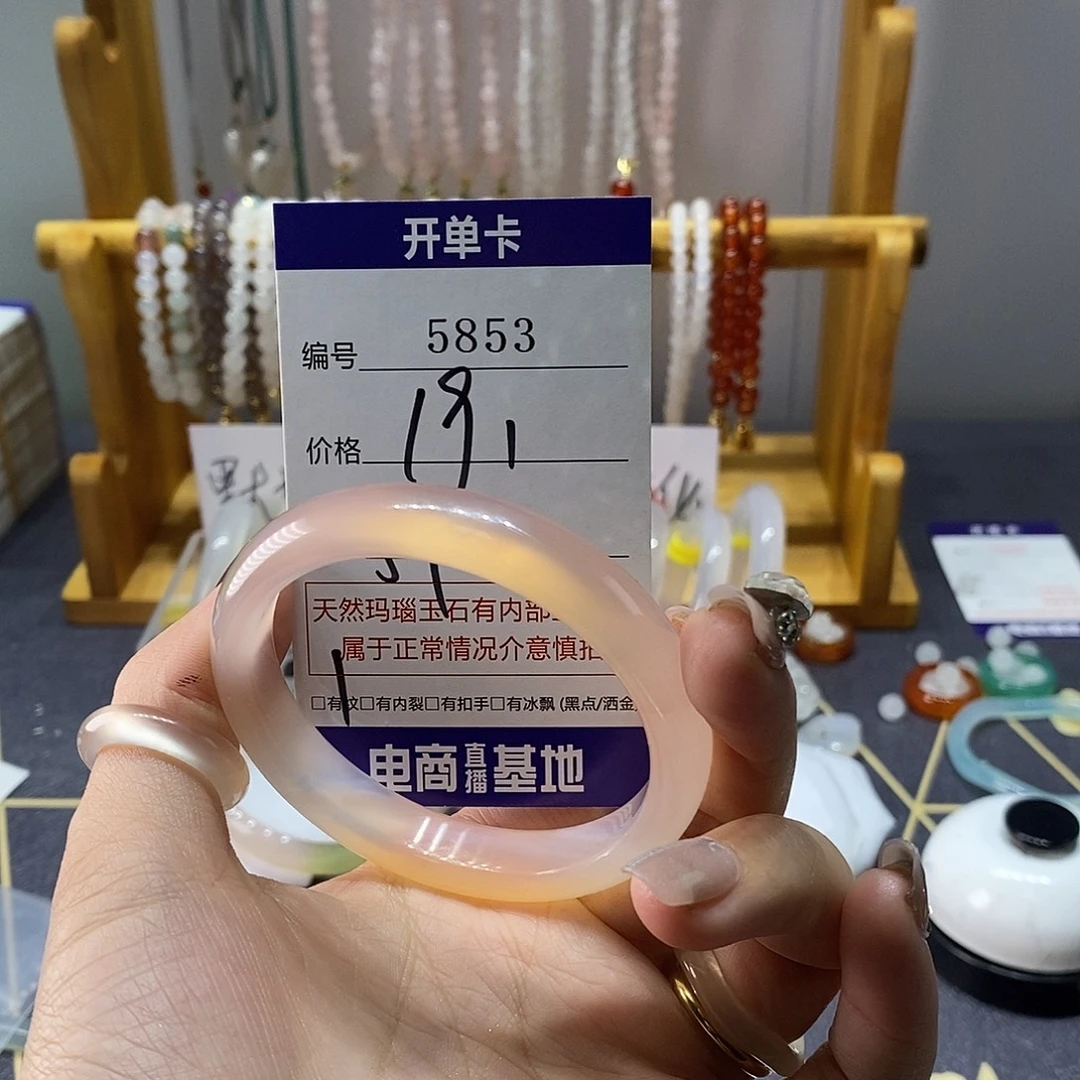 玛瑙/玉髓未镶嵌手镯5853