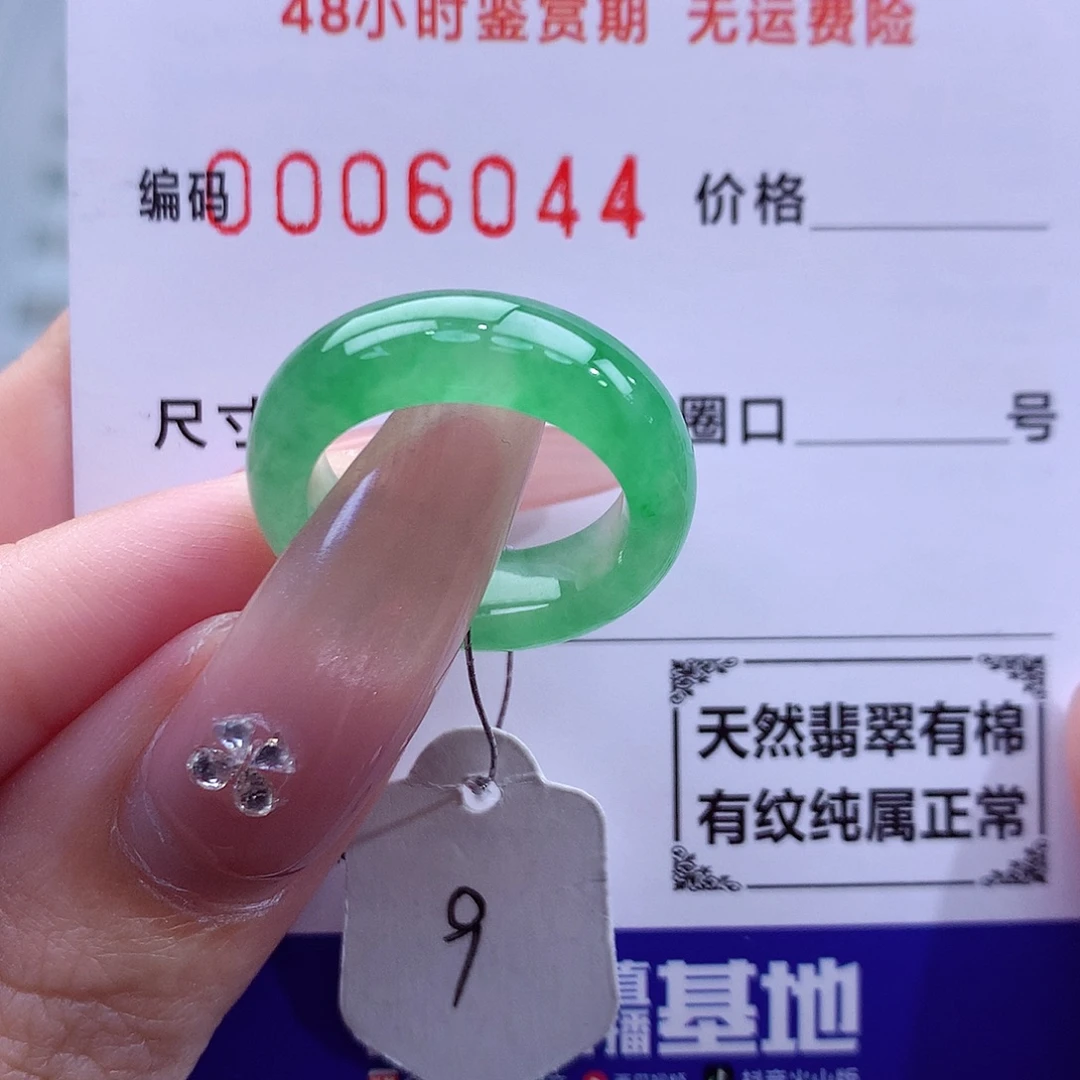 翡翠未镶嵌戒指天然