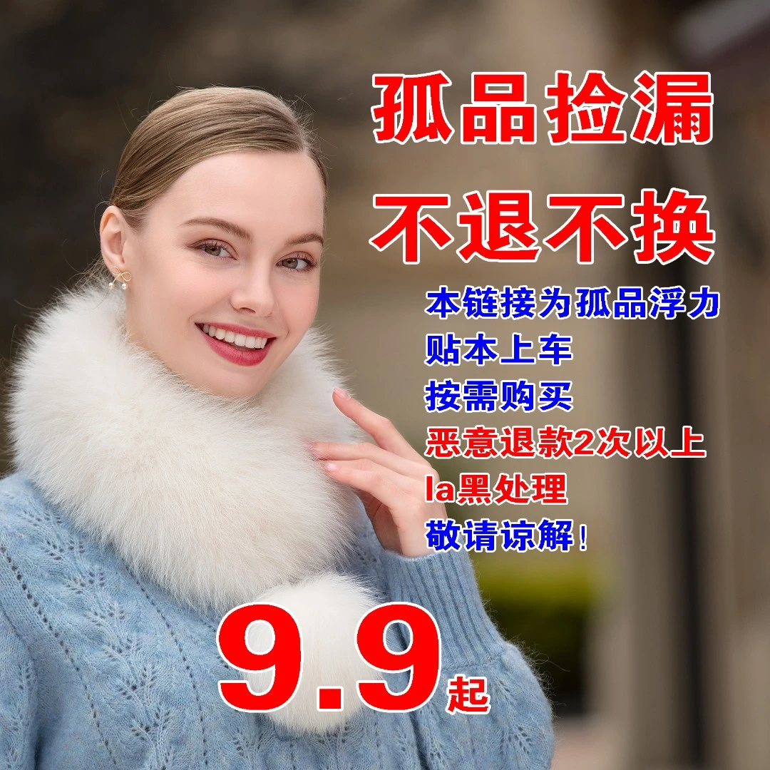 狐狸毛围巾女冬季保暖厚实毛毛围脖户外抗寒护颈脖套韩版