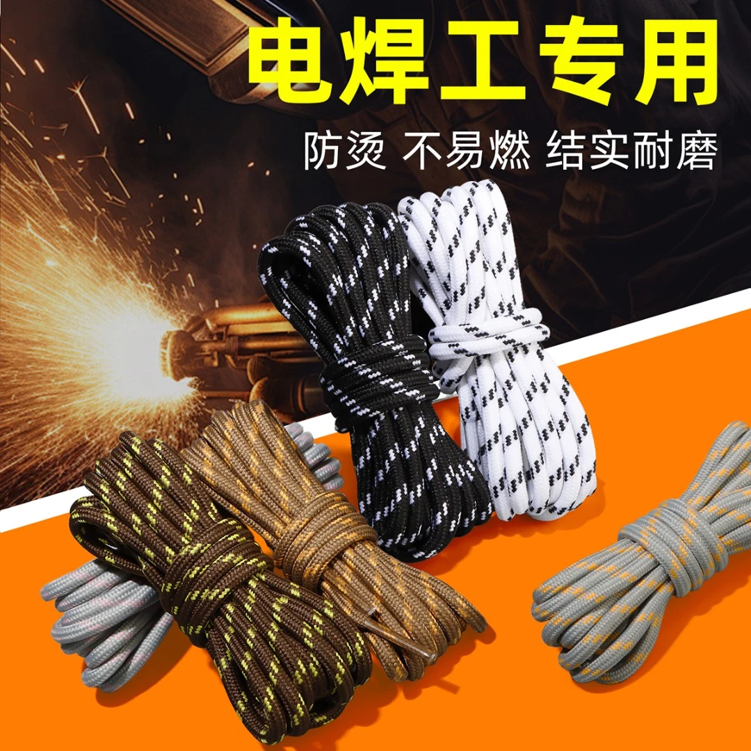 登山鞋带男款马丁靴女老爹鞋户外运动鞋双色拼接圆形加粗鞋带圆绳