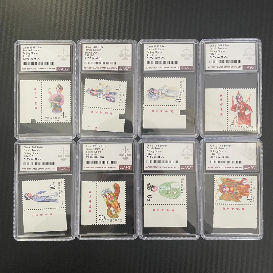 T87京剧旦角 左厂名 1983年发行 ASG90分 评级盒装