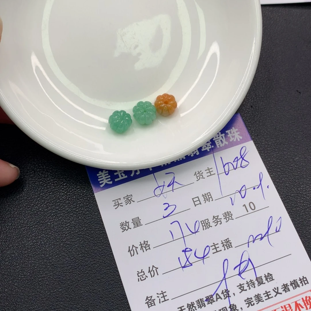 妖***藏翡翠未镶嵌手链翡翠散珠多样性发自选