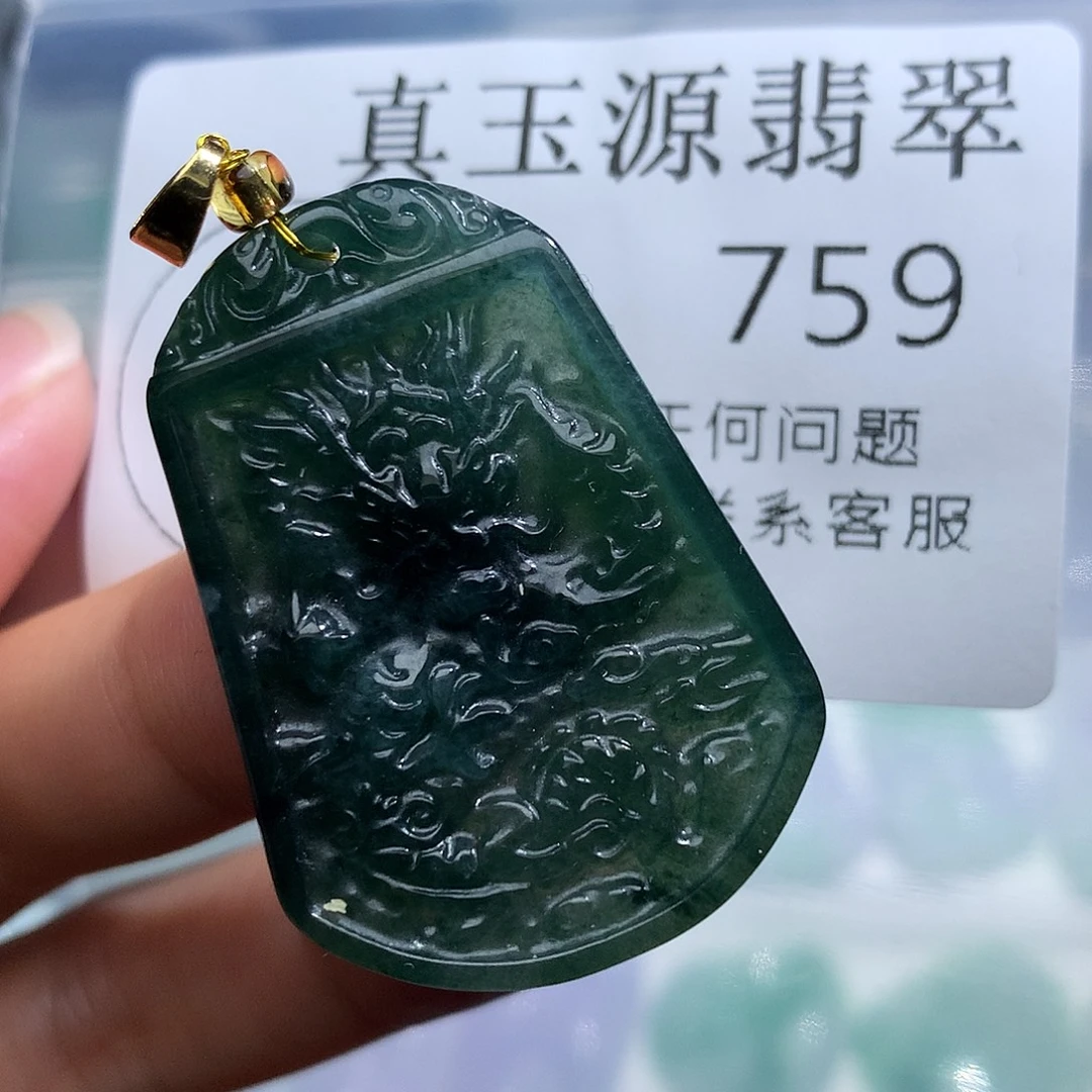 翡翠未镶嵌颈饰759